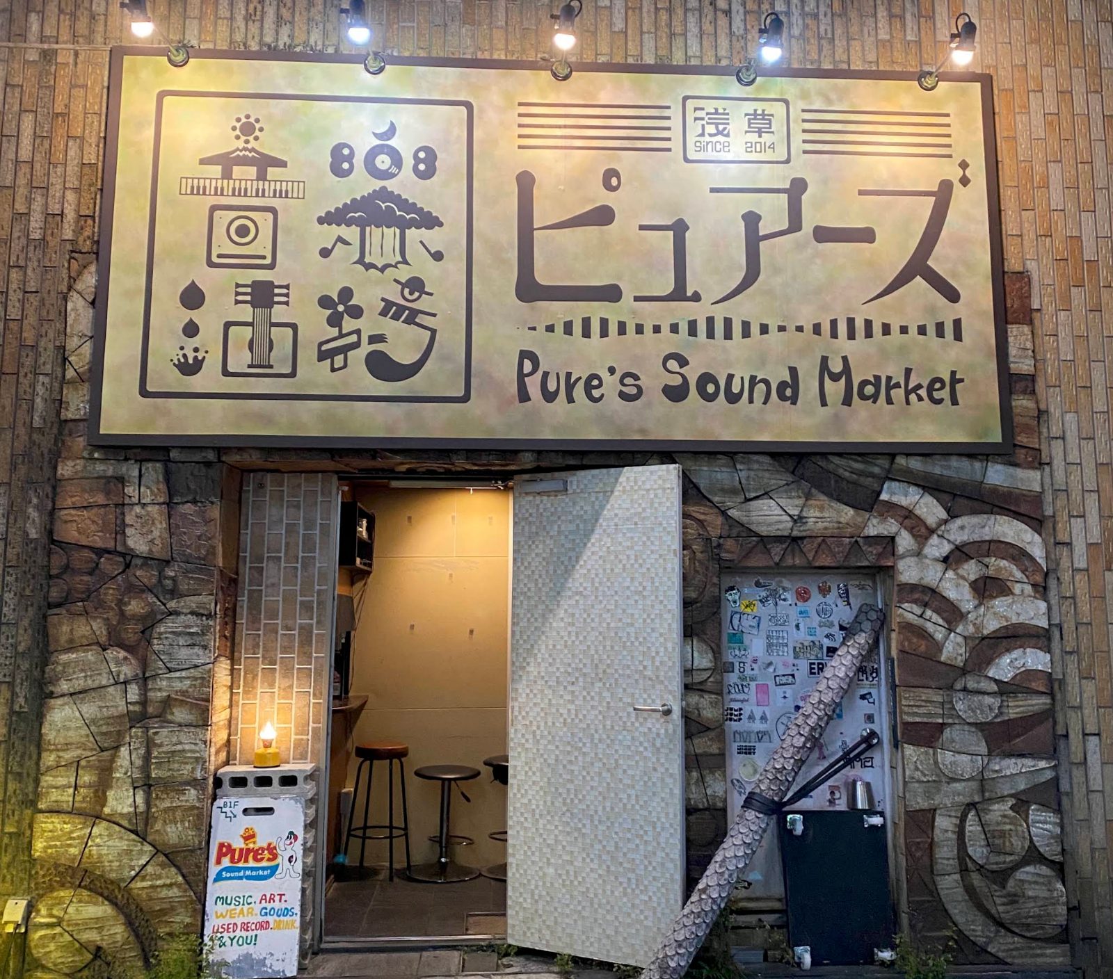 ピュアーズ 店内写真